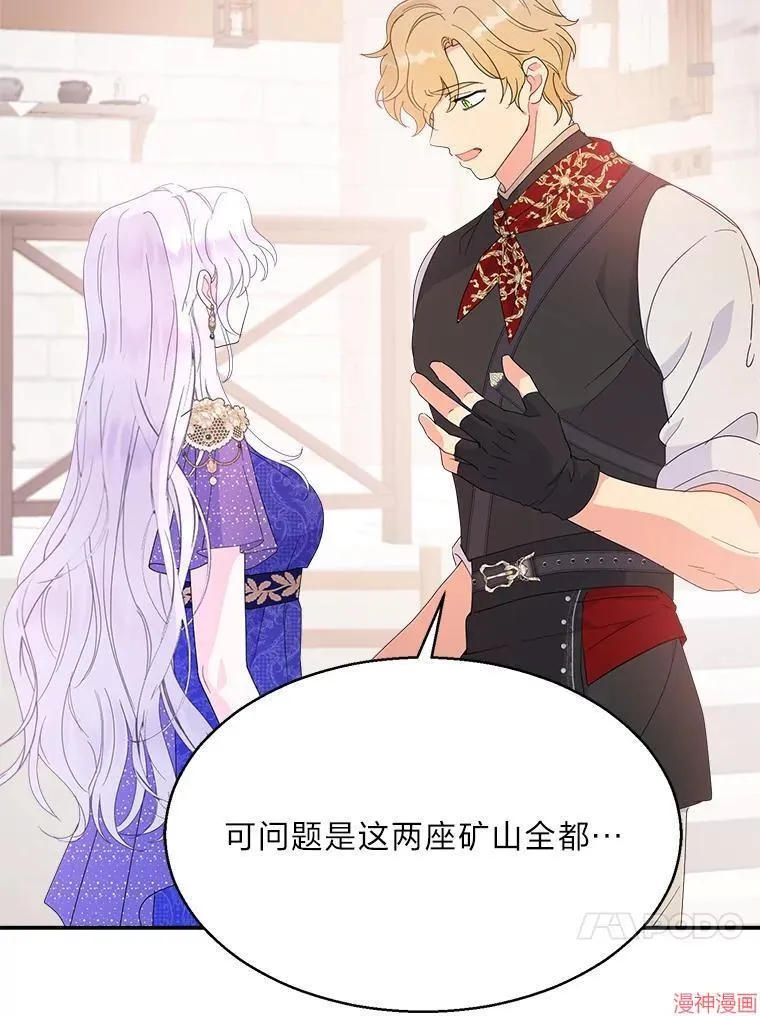 第82话 第77页