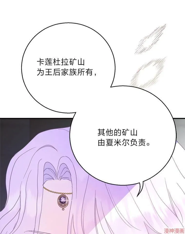 第82话 第78页