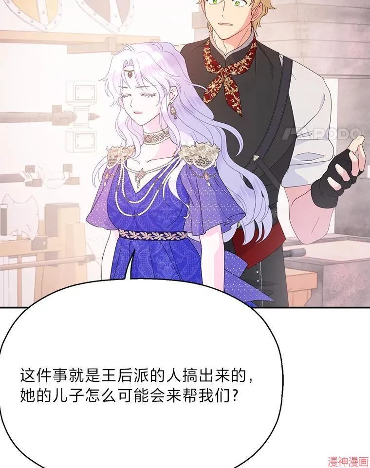 第82话 第81页