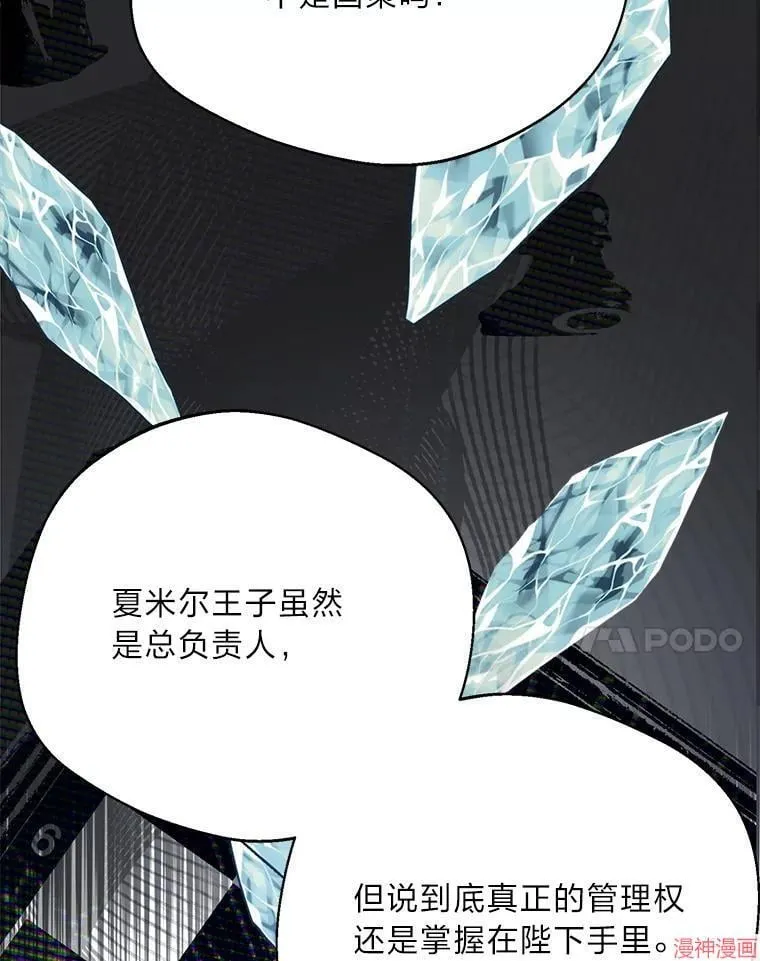 第82话 第84页