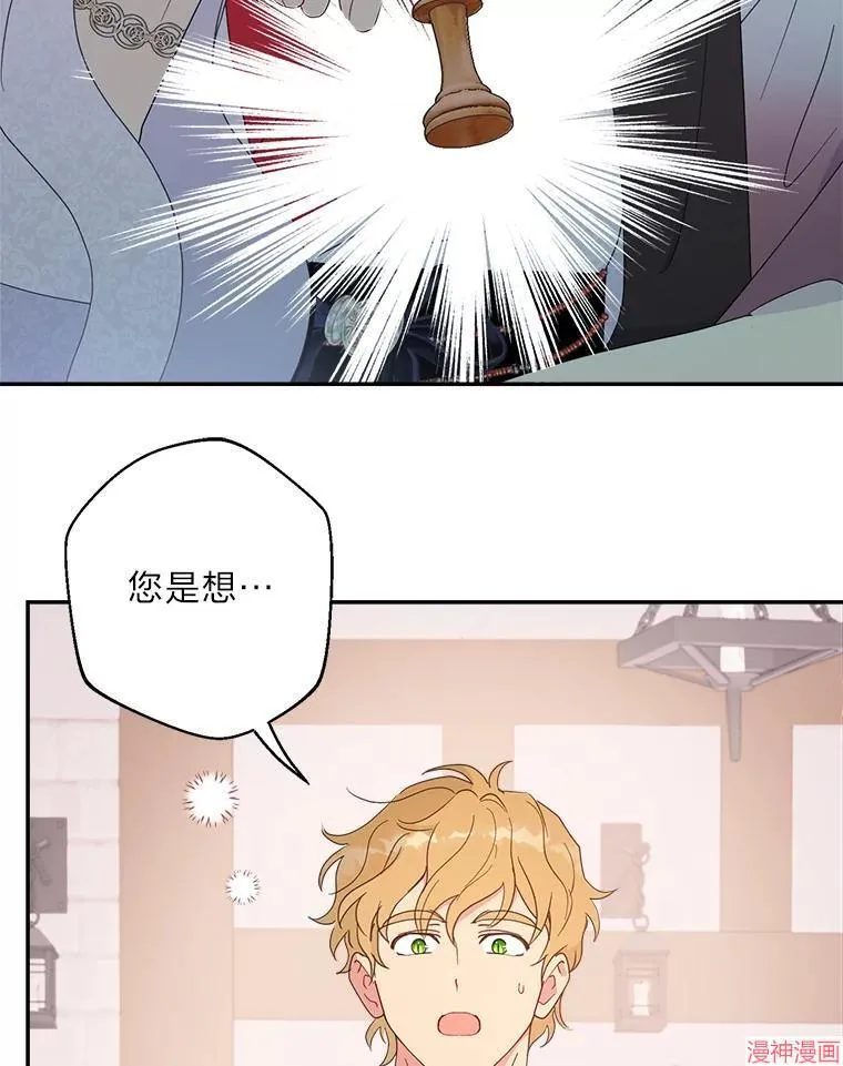 第82话 第86页