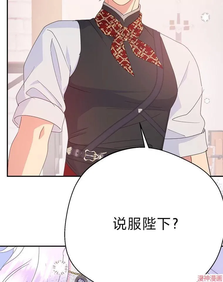 第82话 第87页