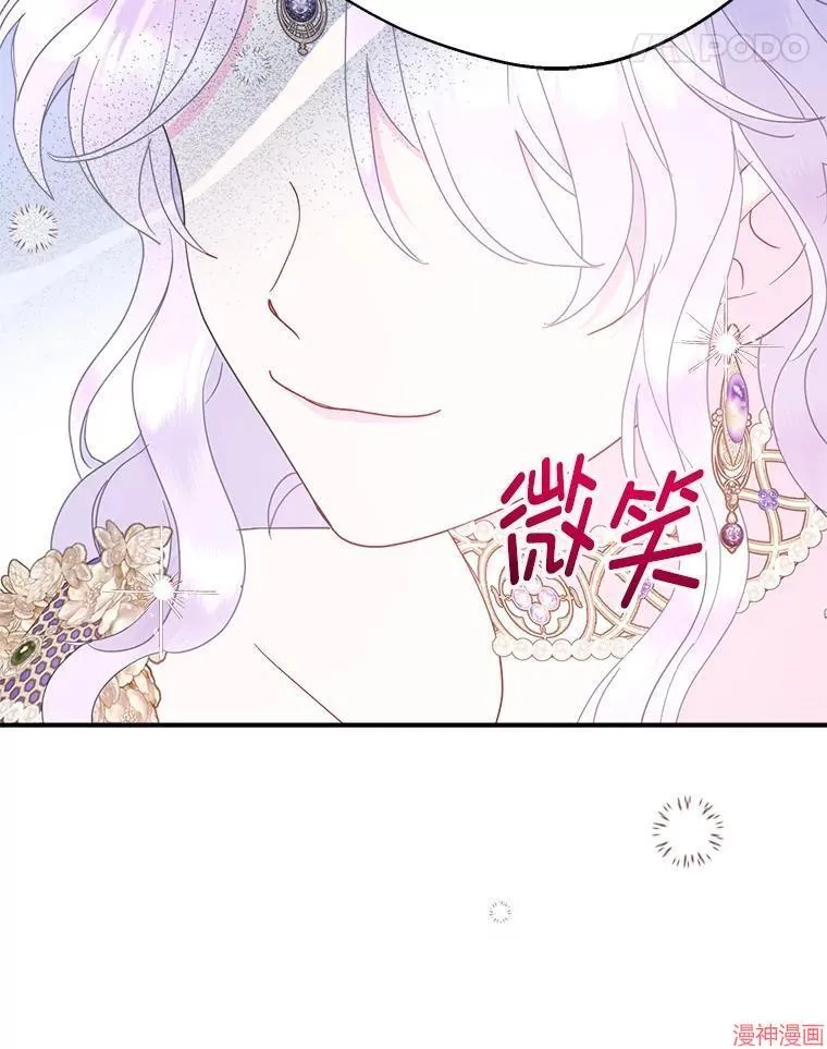 第82话 第88页