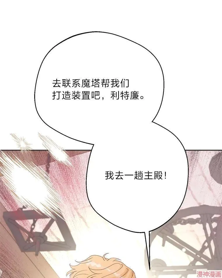 第82话 第89页