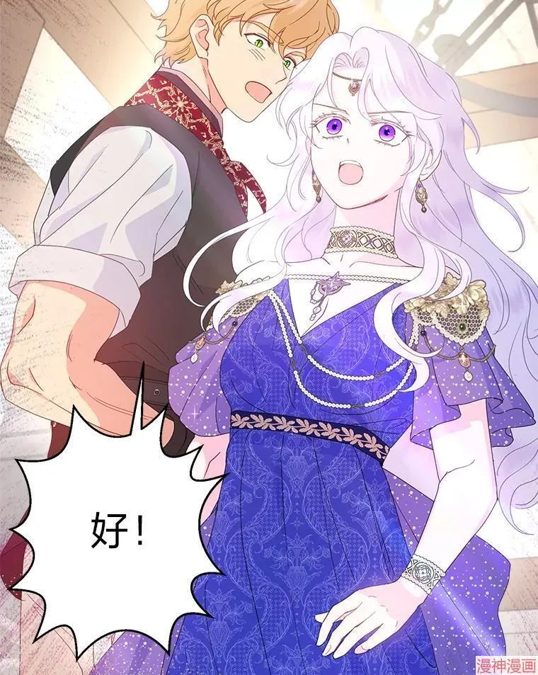 第82话 第90页