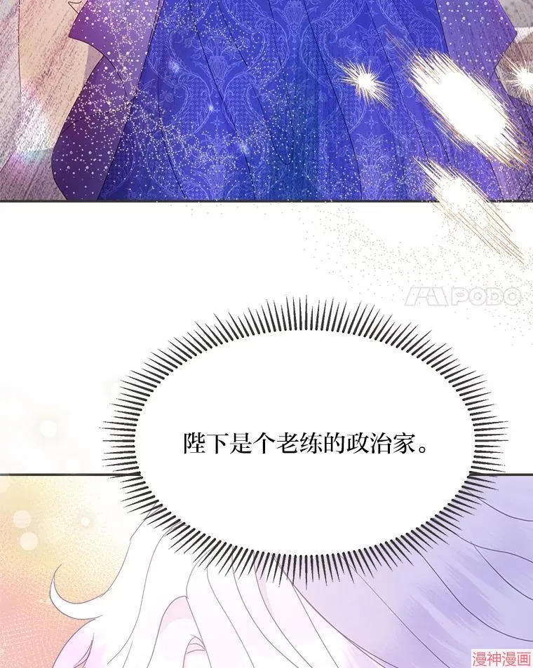 第82话 第91页