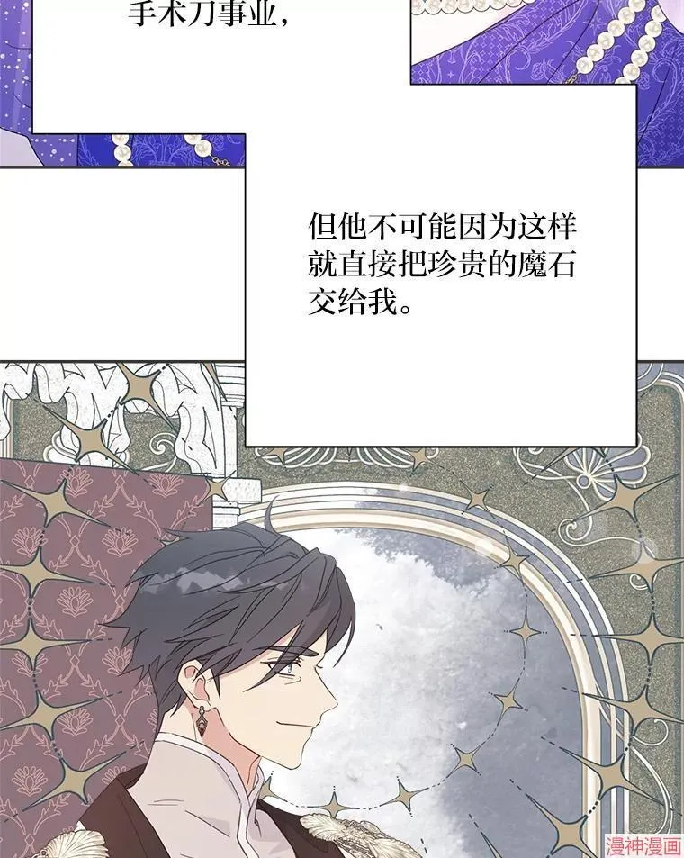 第82话 第93页