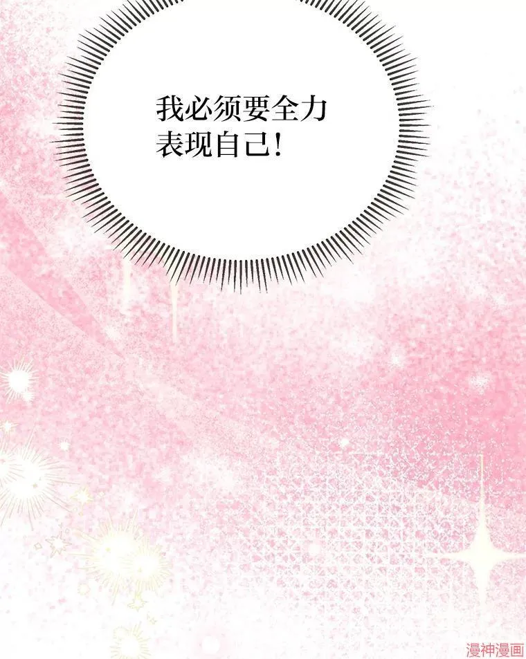 第82话 第95页