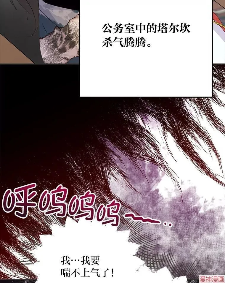 第82话 第100页
