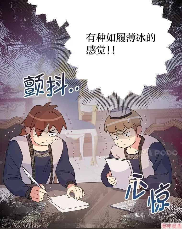 第82话 第101页