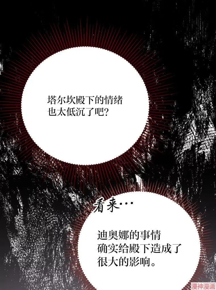 第82话 第102页