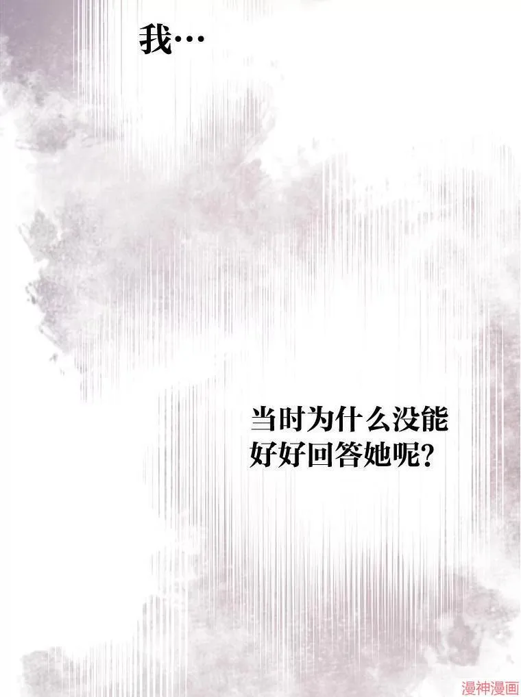 第82话 第105页