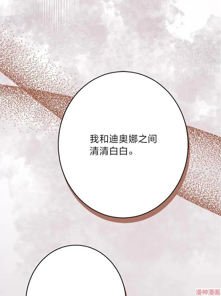 第82话 第106页