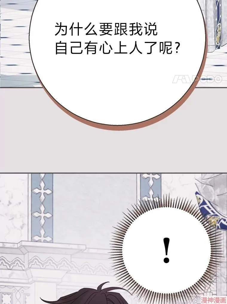 第82话 第111页