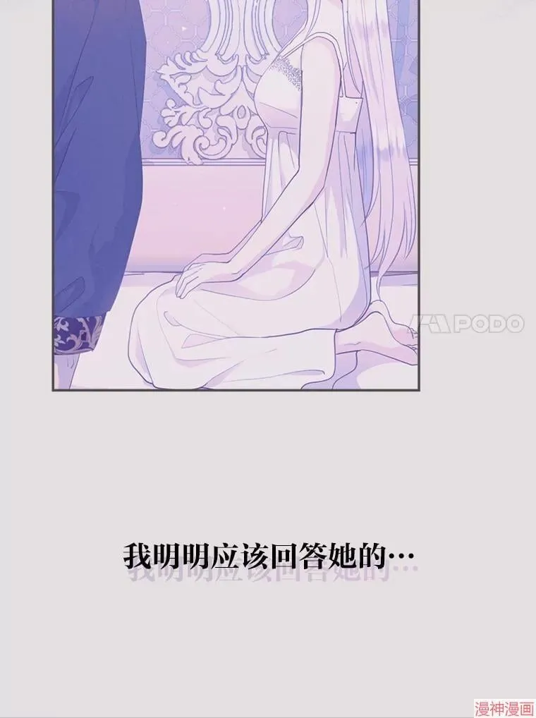 第82话 第114页
