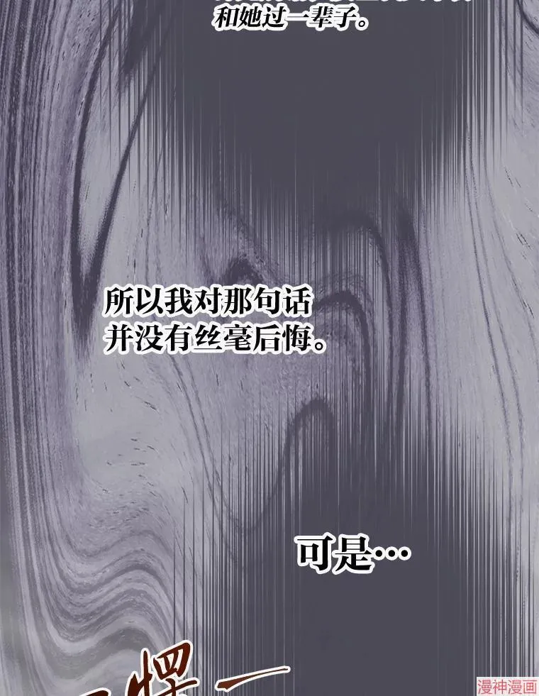 第82话 第119页