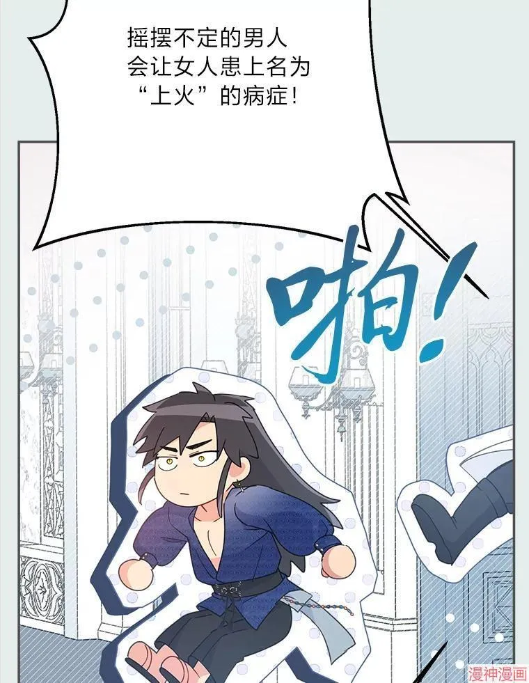第82话 第125页