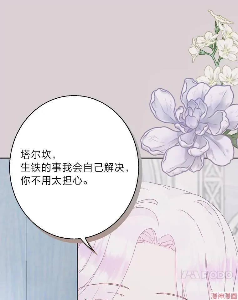 第82话 第130页