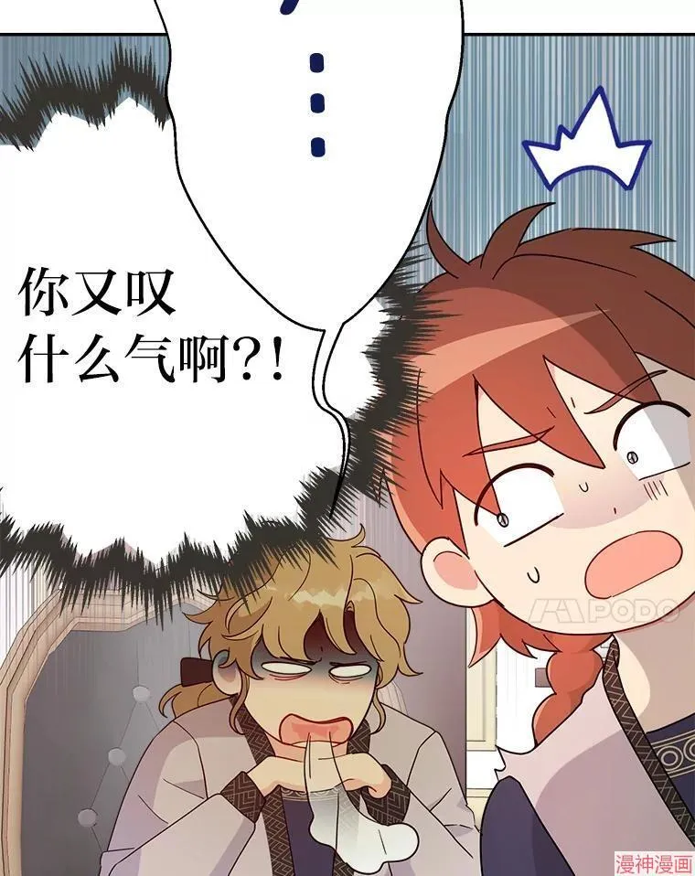 第82话 第137页