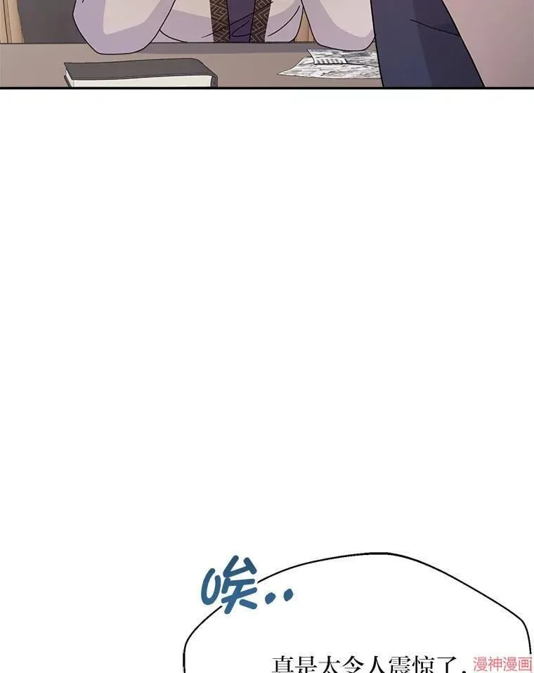 第82话 第138页