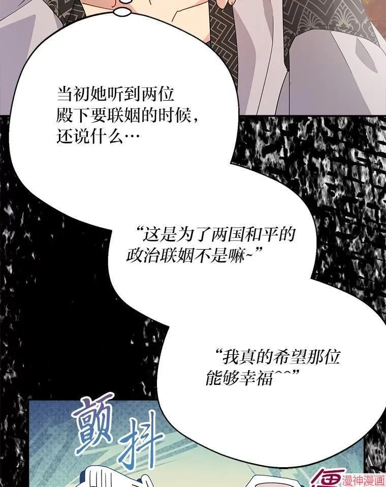 第82话 第140页
