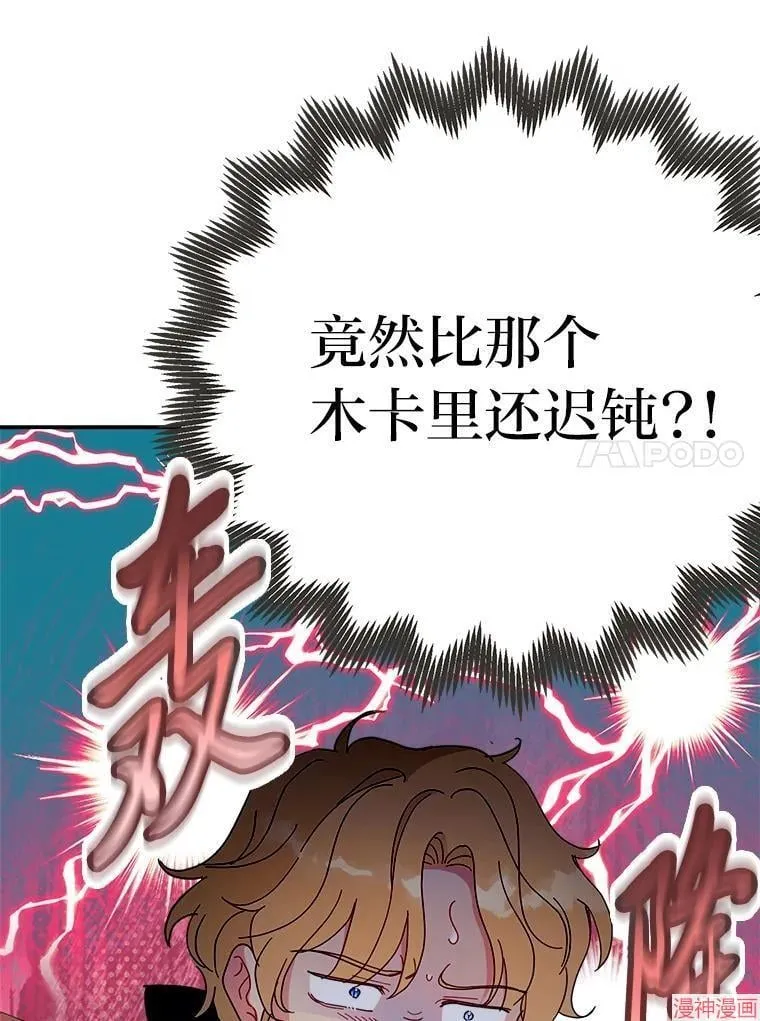 第82话 第144页
