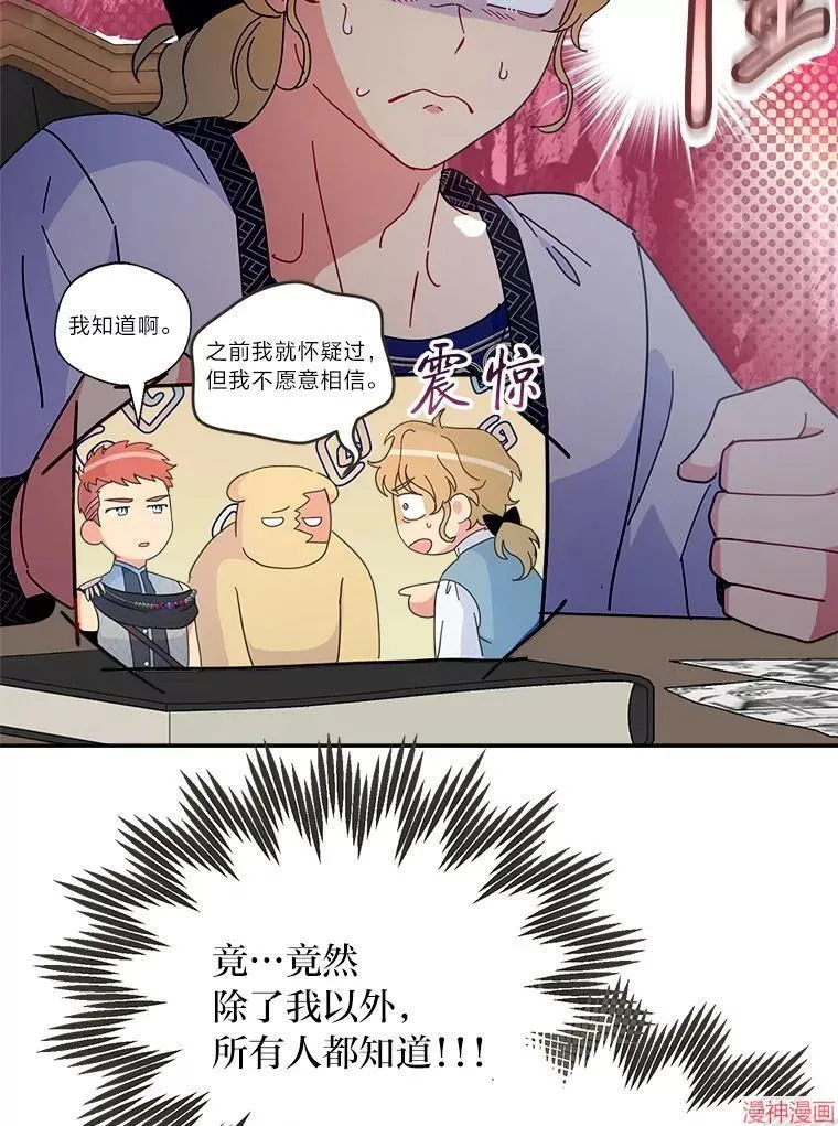 第82话 第145页