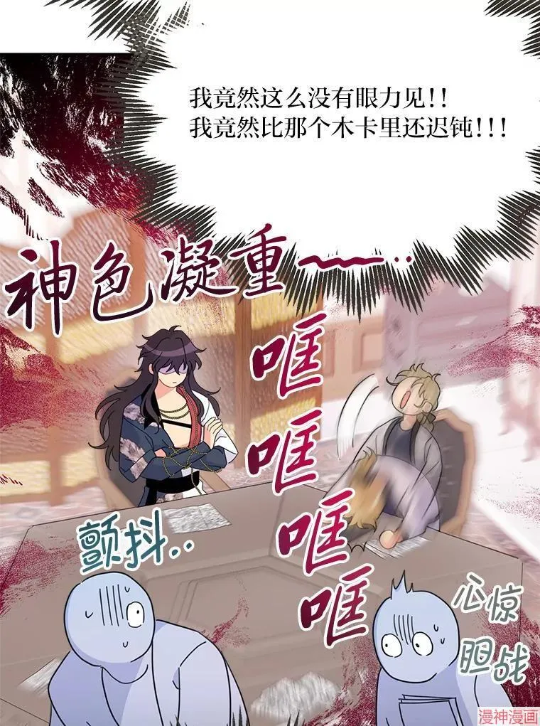 第82话 第146页