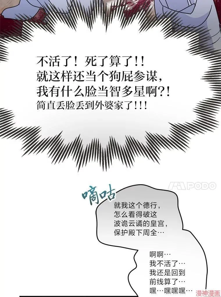 第82话 第147页