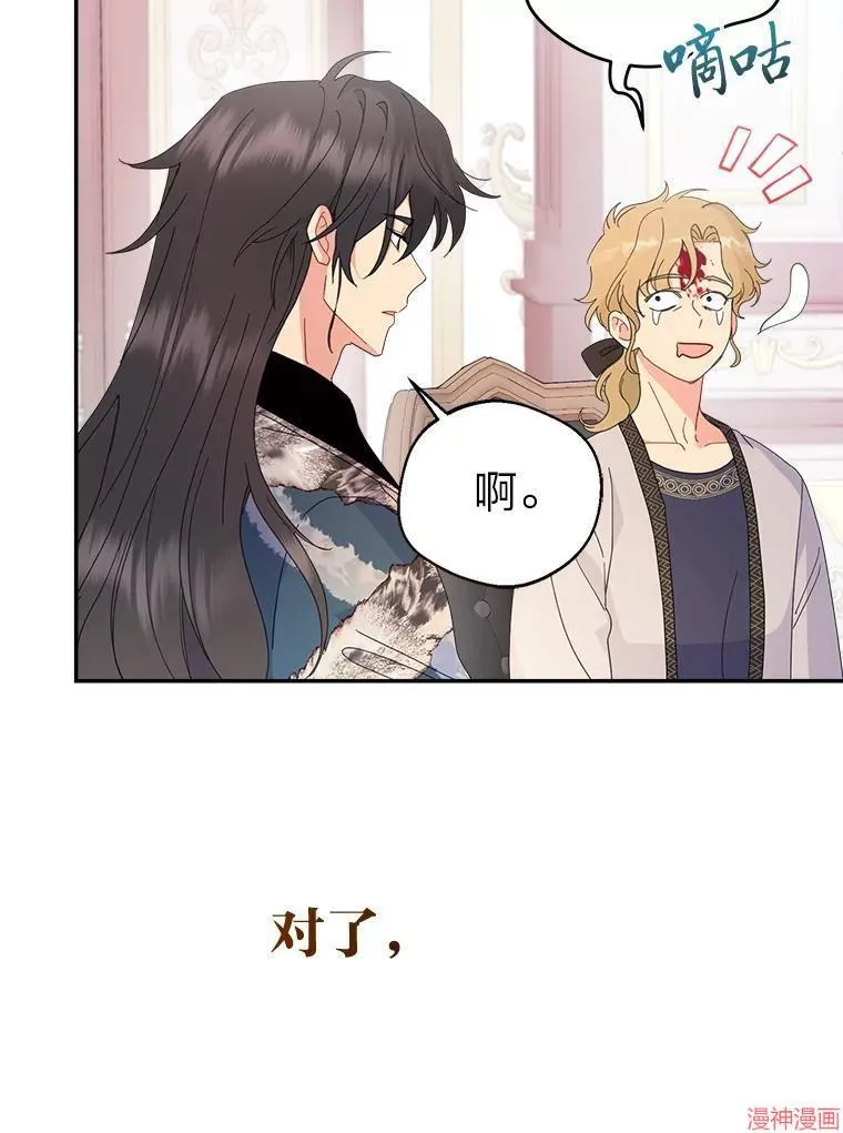 第82话 第148页