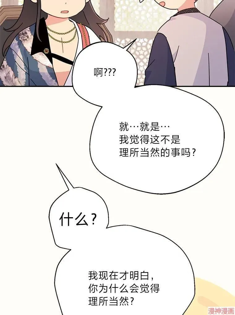 第82话 第155页