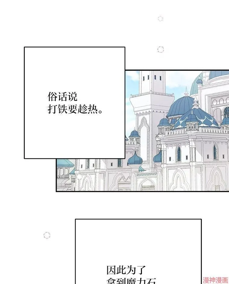 第83话 第1页