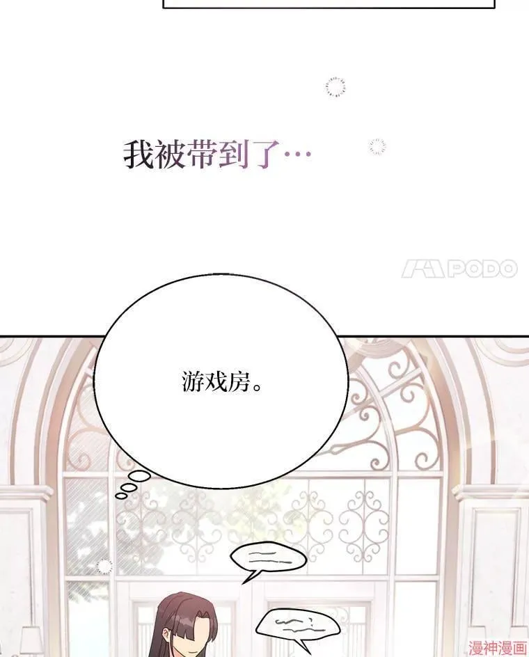 第83话 第4页