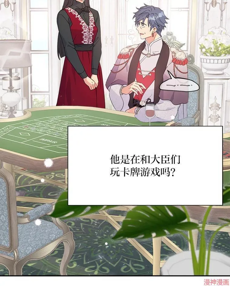 第83话 第5页