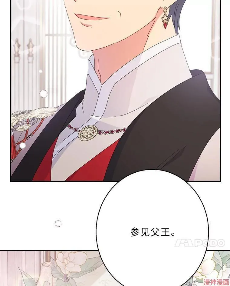 第83话 第7页