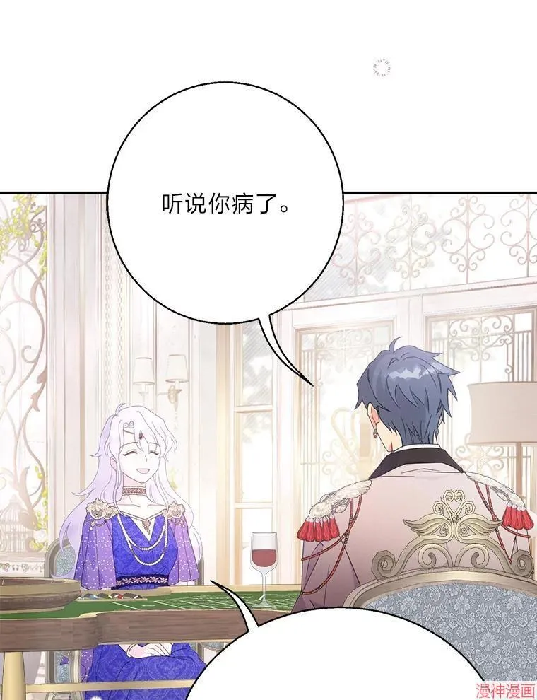 第83话 第12页