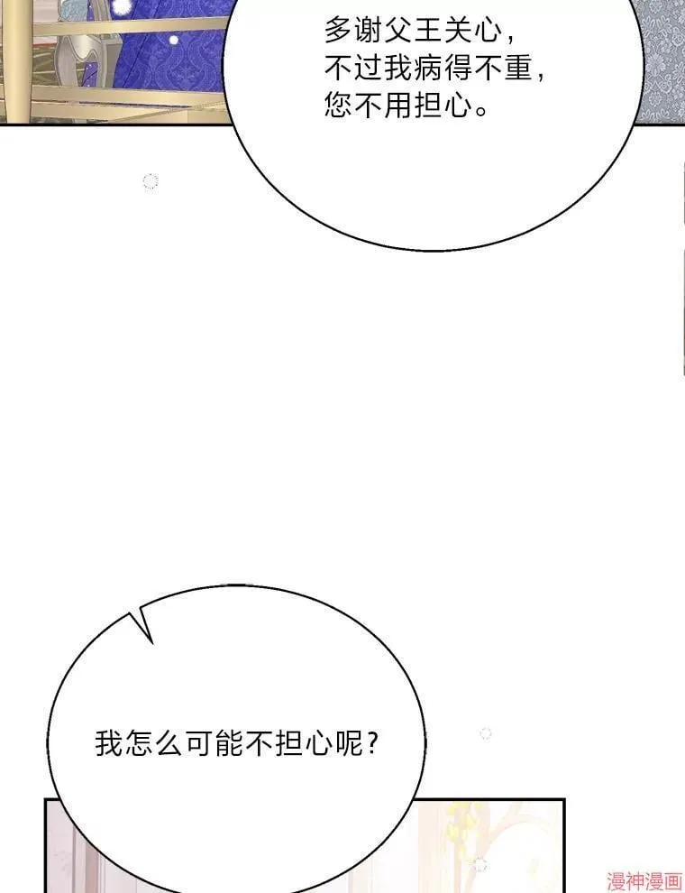 第83话 第13页