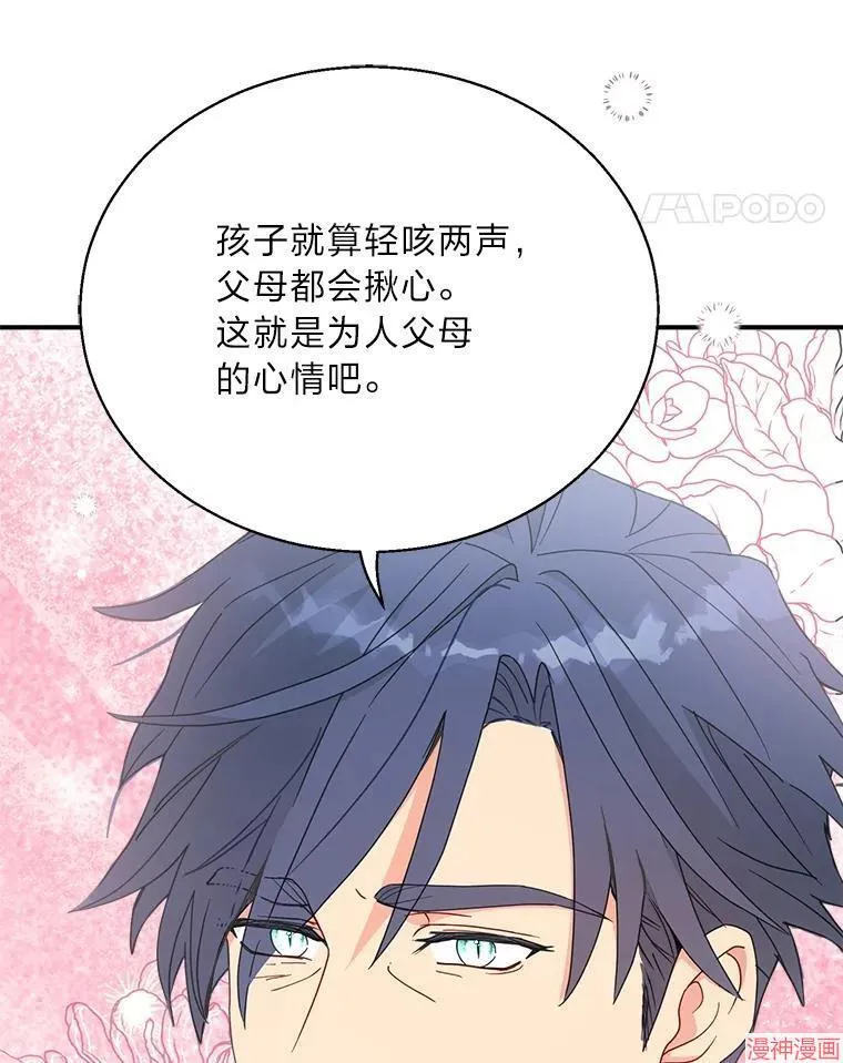 第83话 第15页