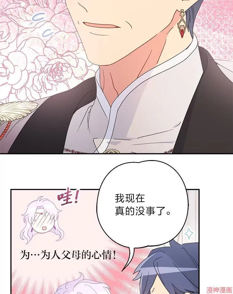 第83话 第16页