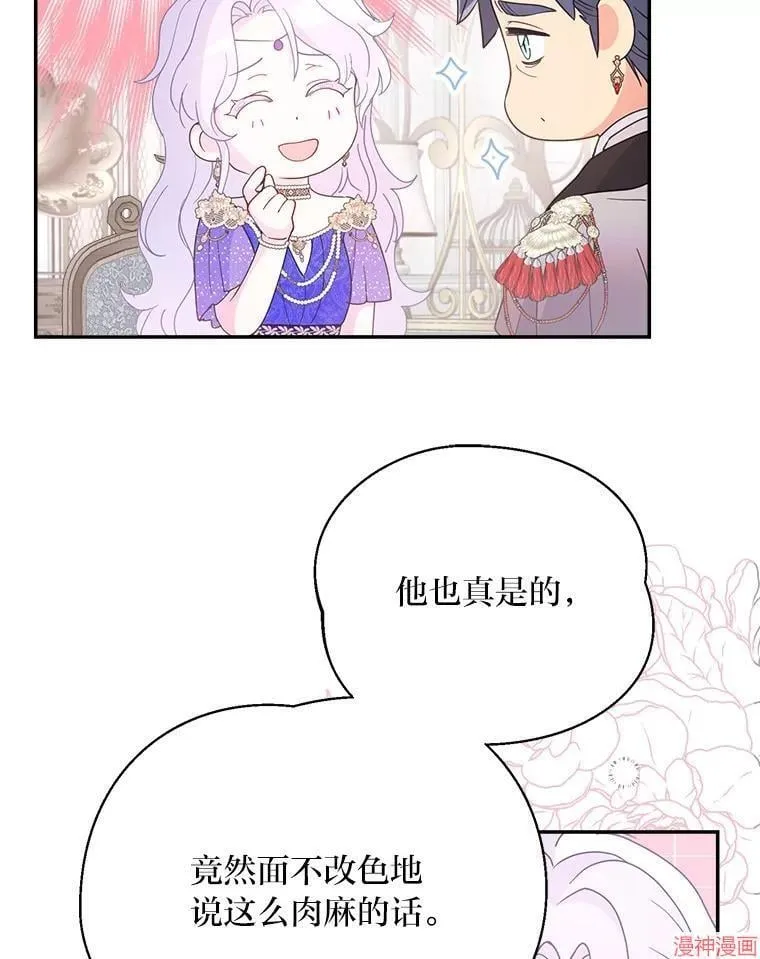 第83话 第17页