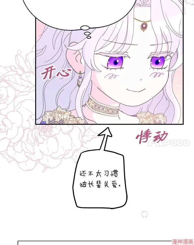 第83话 第18页