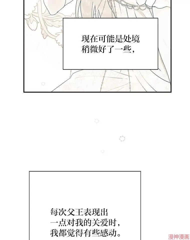 第83话 第20页