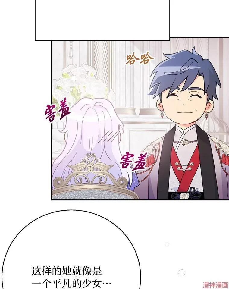 第83话 第21页