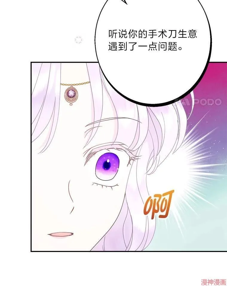第83话 第25页