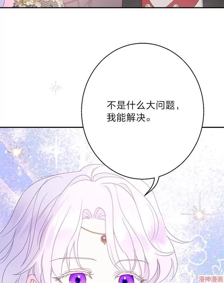 第83话 第27页