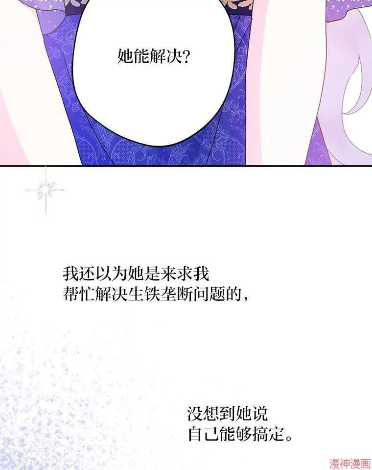 第83话 第29页