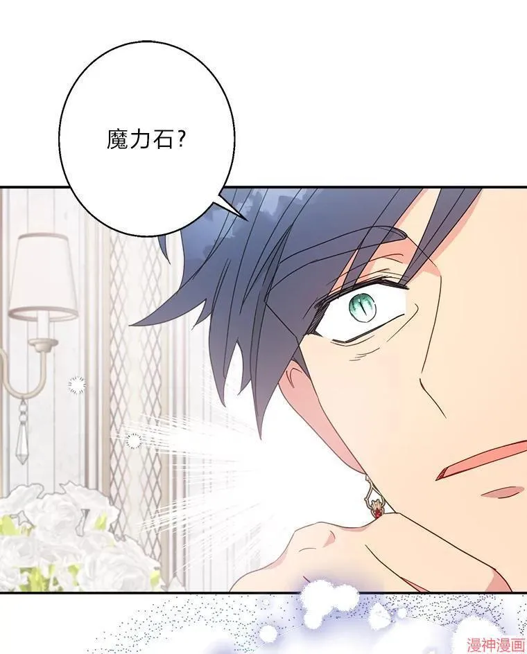 第83话 第33页