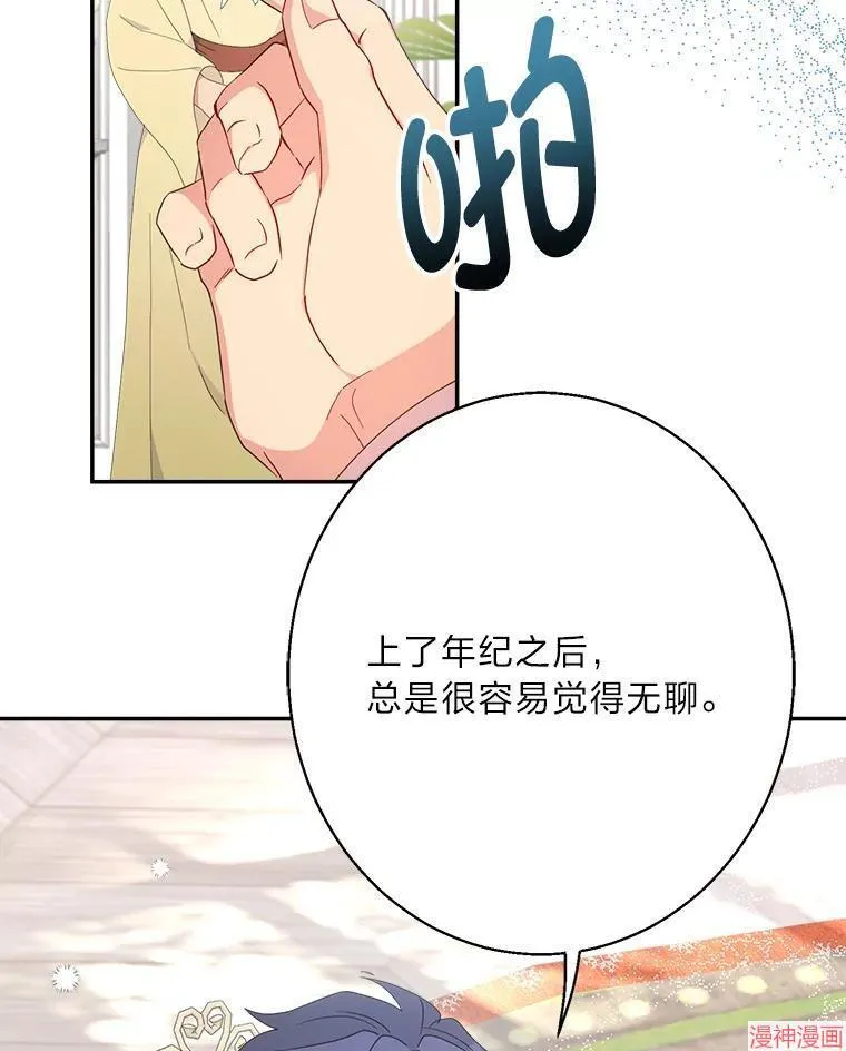 第83话 第40页