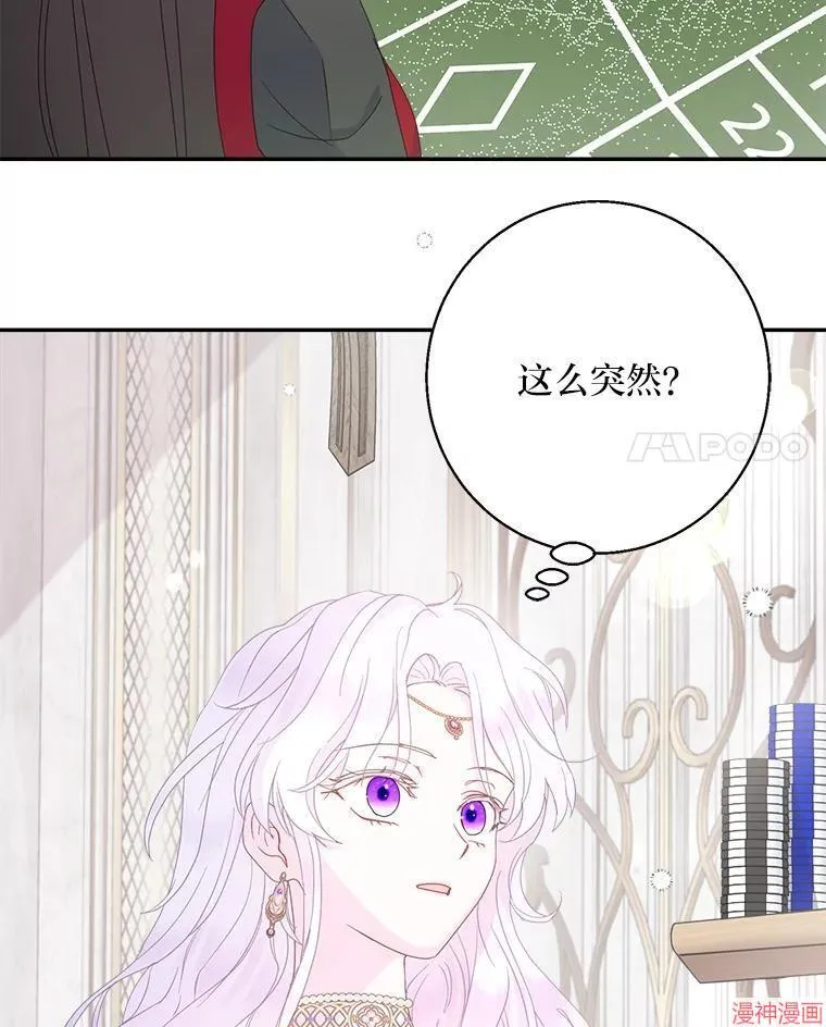 第83话 第42页
