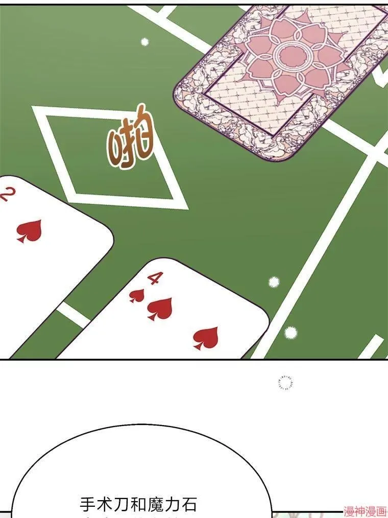第83话 第46页